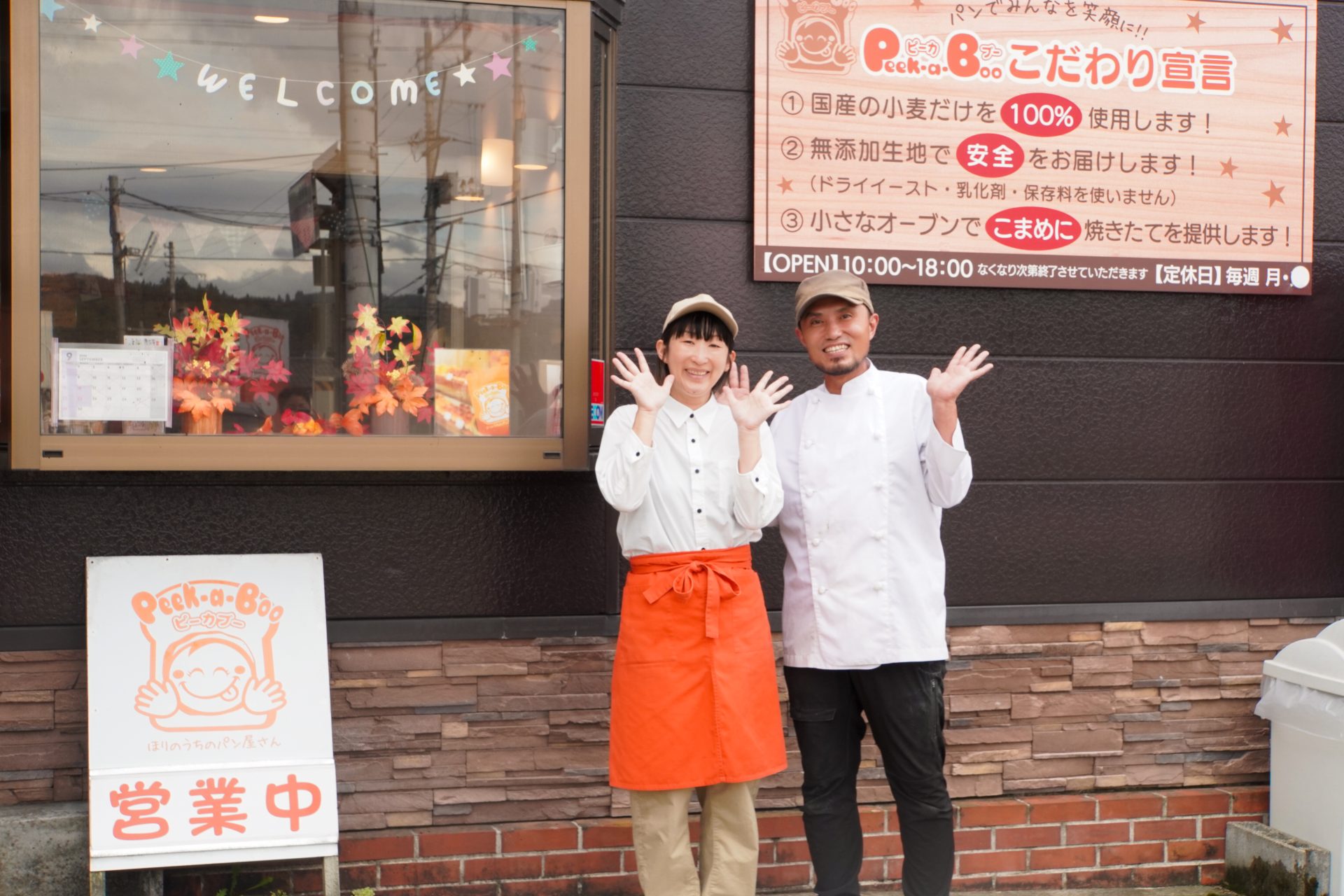 大工からパン屋へ転身｜地域で愛されて丸10年、夫婦で2店舗を展開